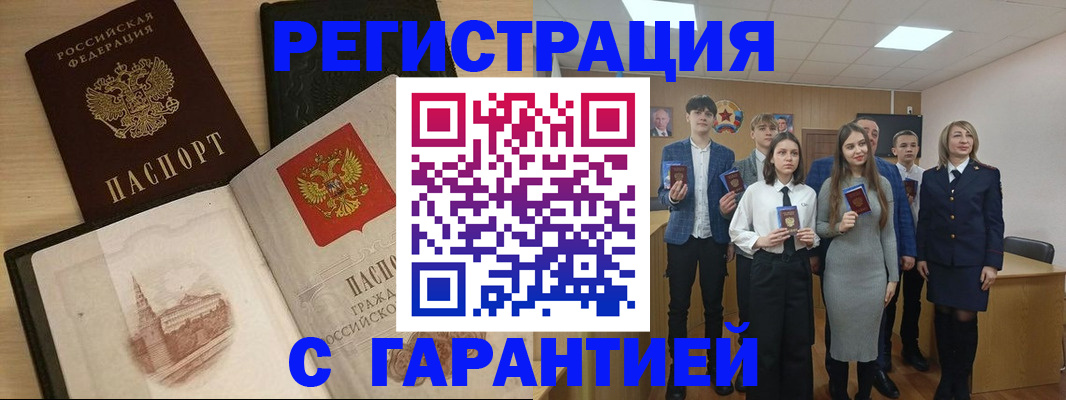 временная регистрация для всех в Нерехте