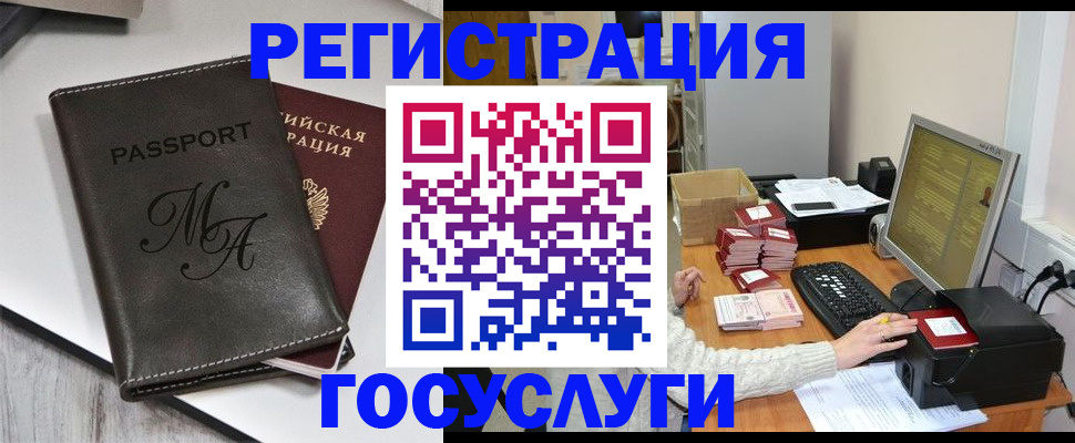 прописка для школы в Нерехте