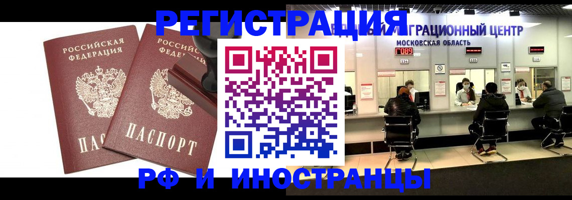 временная регистрация в Нерехте